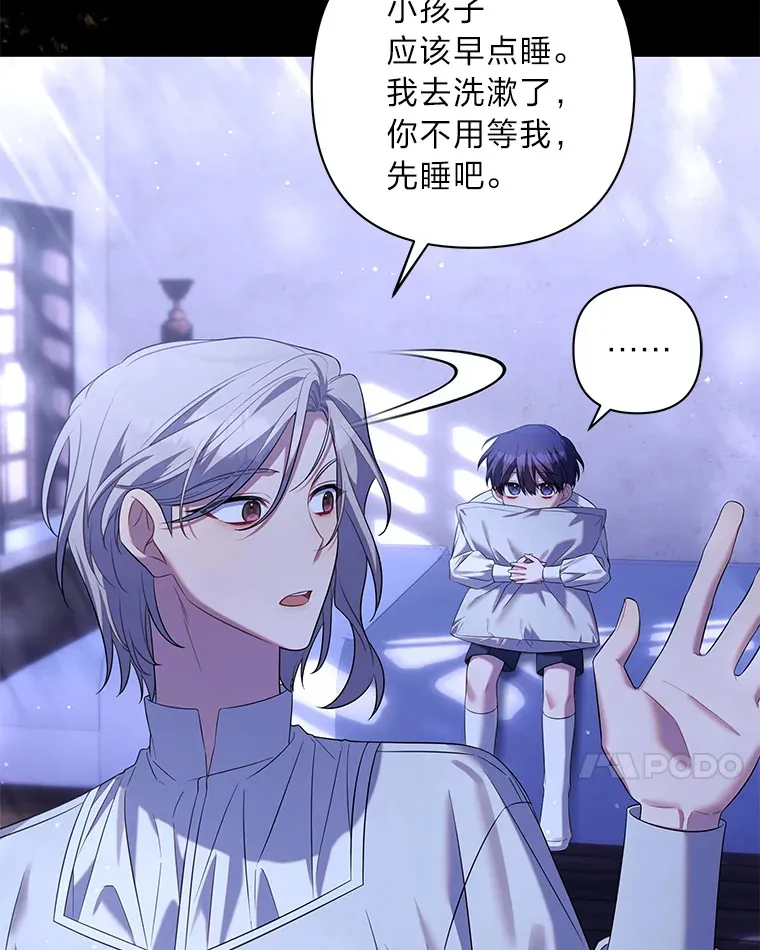 53.同床共枕后… 第7页