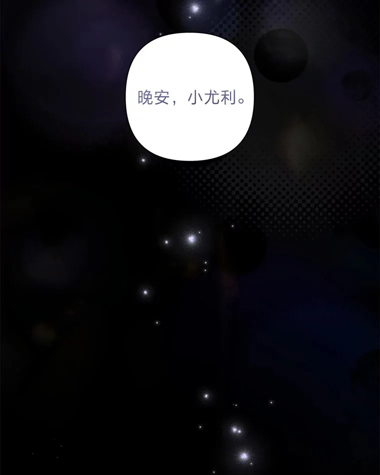 53.同床共枕后… 第43页