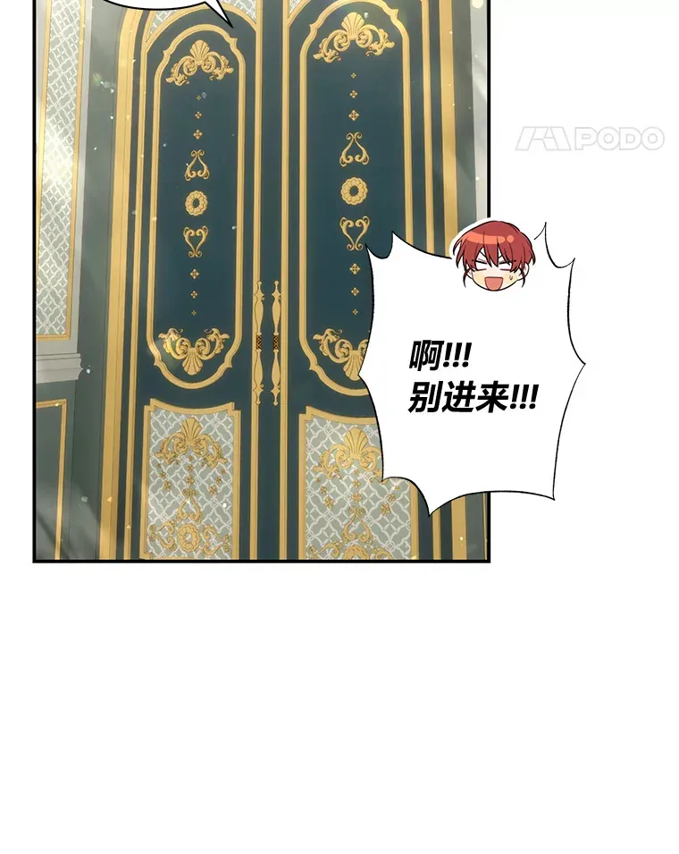 53.同床共枕后… 第89页