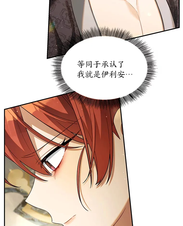 53.同床共枕后… 第129页
