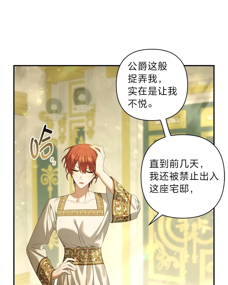 54.他不让我走 第6页