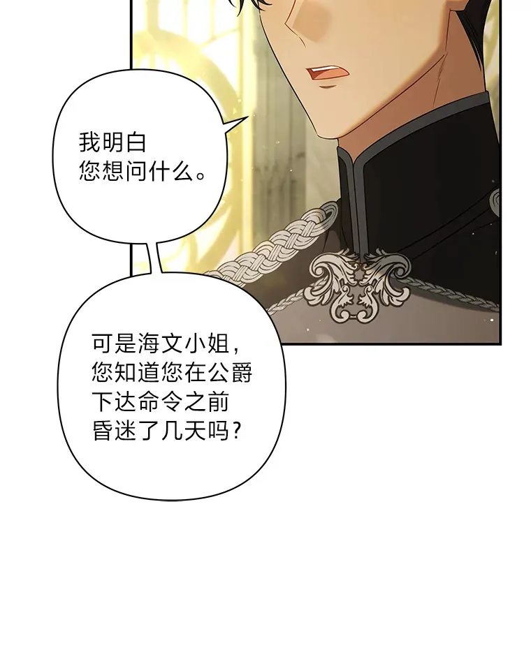 54.他不让我走 第10页