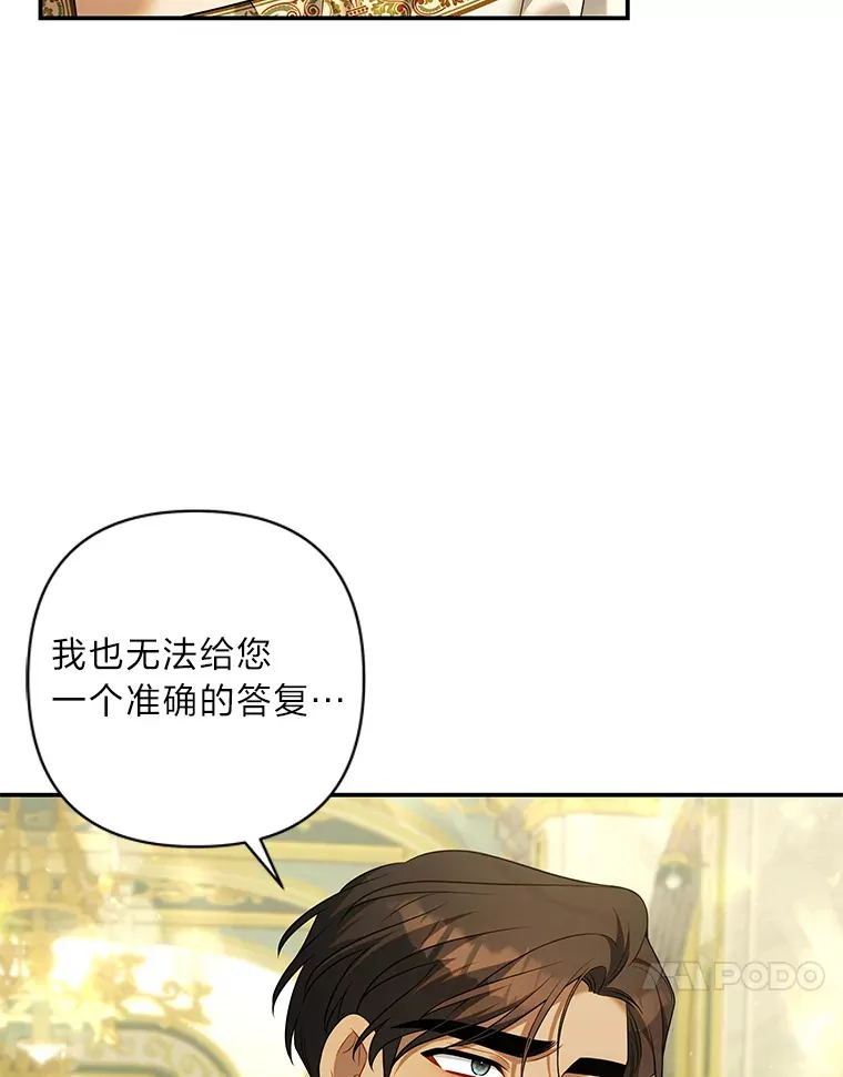54.他不让我走 第17页