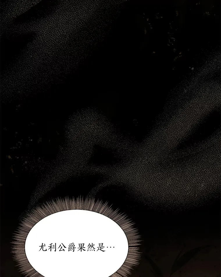 54.他不让我走 第44页