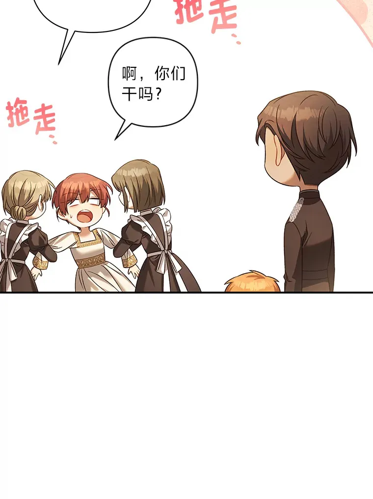 54.他不让我走 第89页