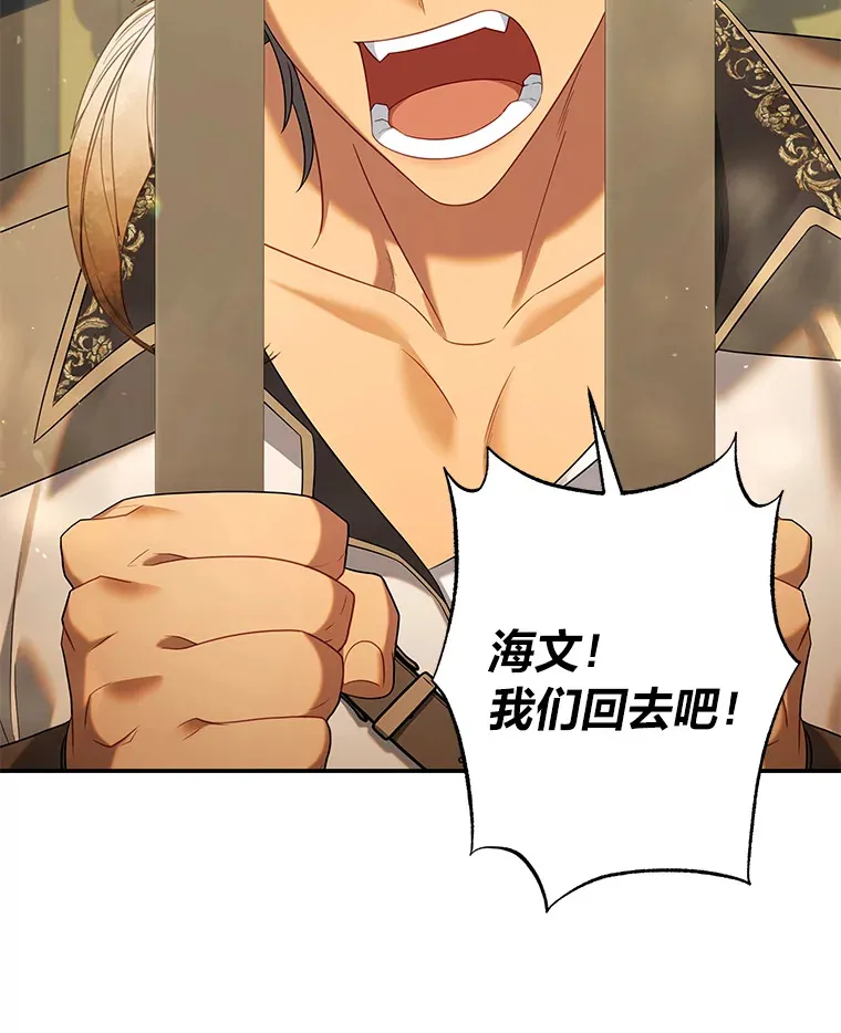 54.他不让我走 第109页
