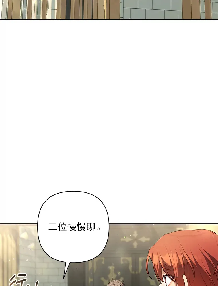 54.他不让我走 第115页