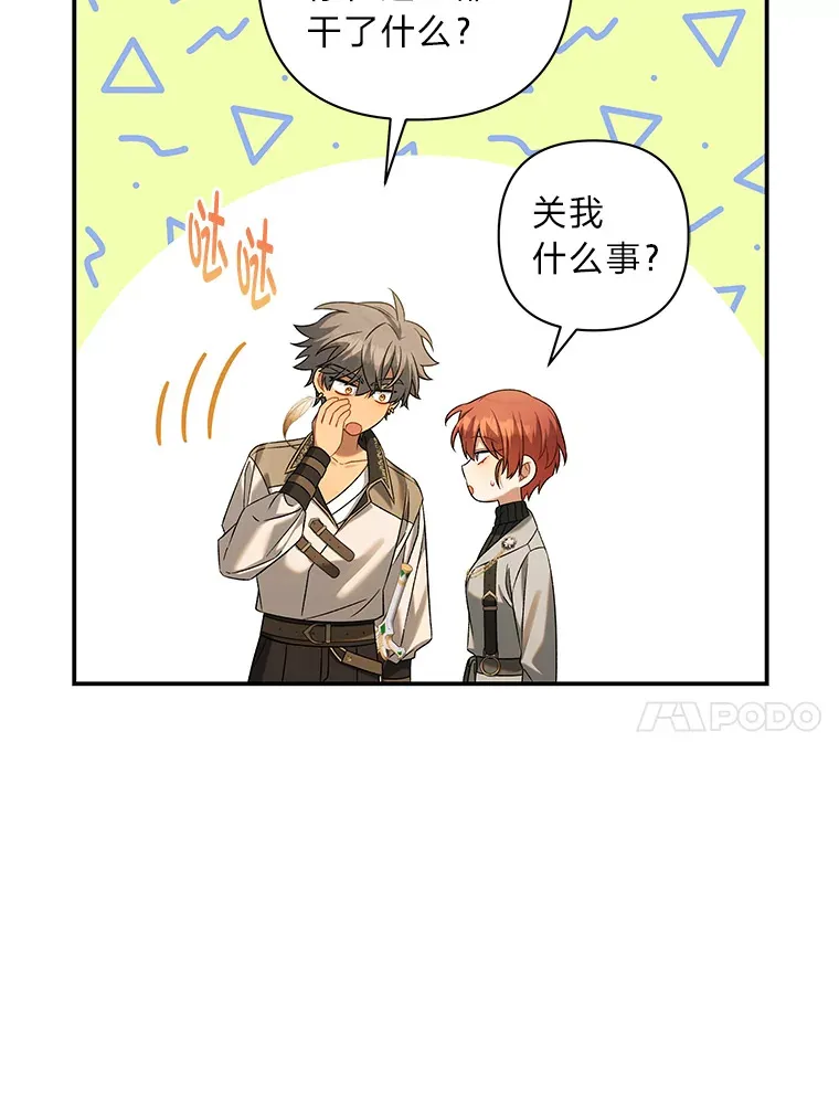 54.他不让我走 第117页
