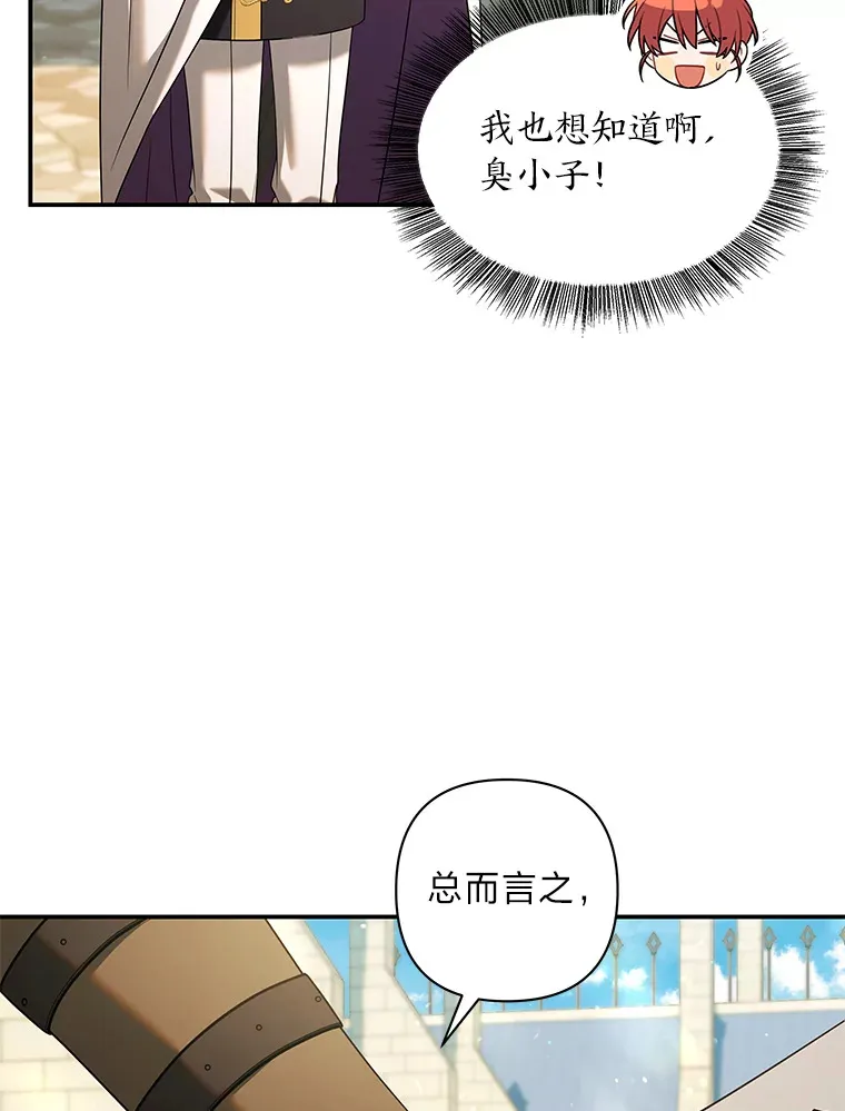 54.他不让我走 第119页