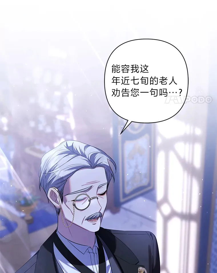 57.视若珍宝 第50页