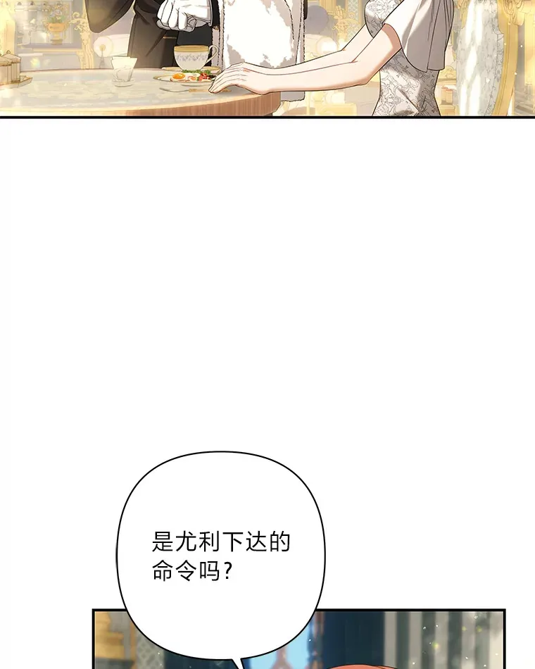 57.视若珍宝 第85页
