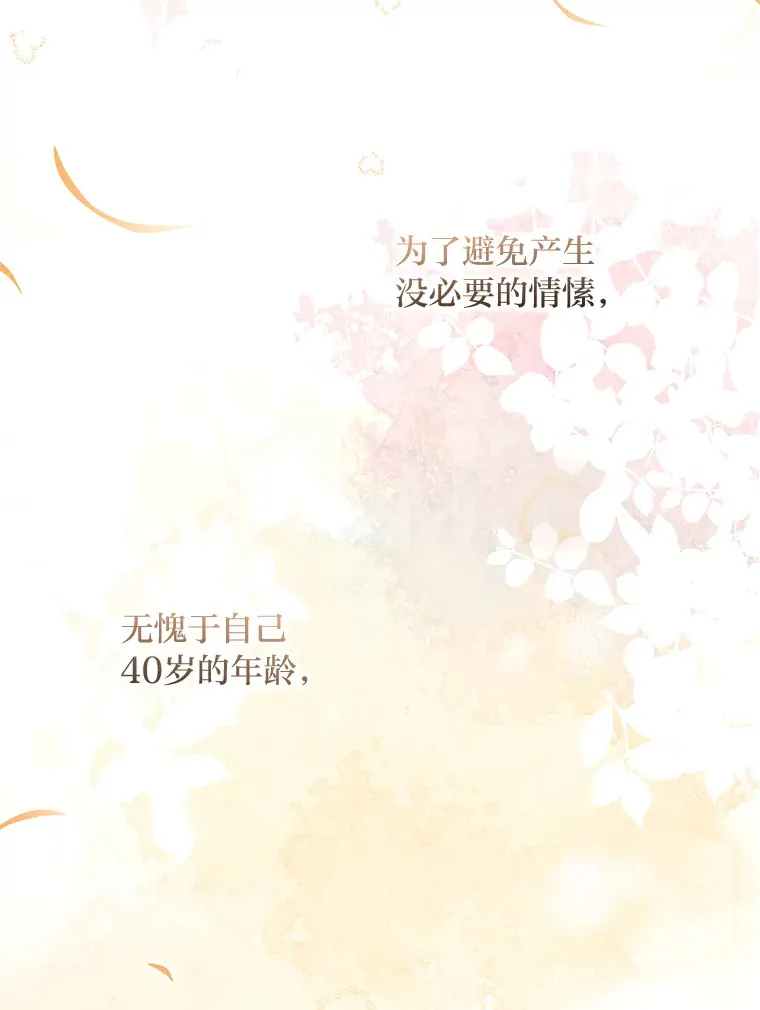 57.视若珍宝 第126页