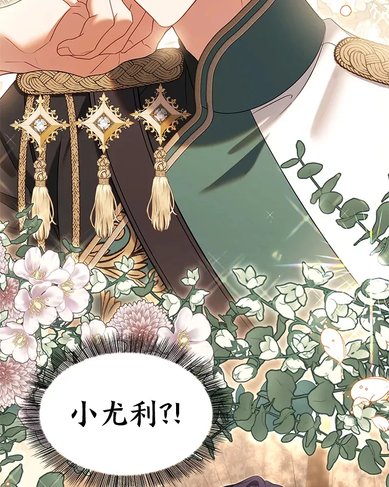 58.一起回家？！ 第13页