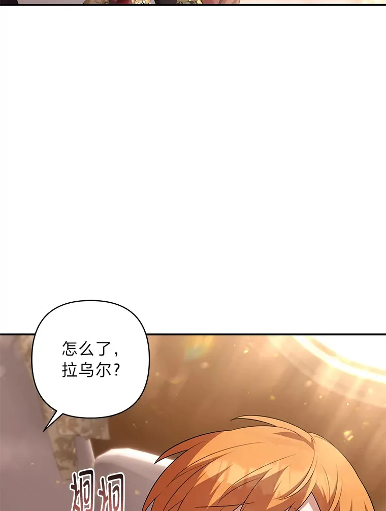 58.一起回家？！ 第46页