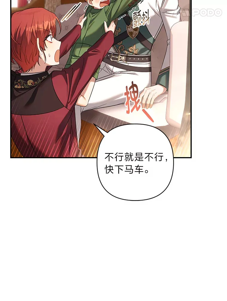 58.一起回家？！ 第84页