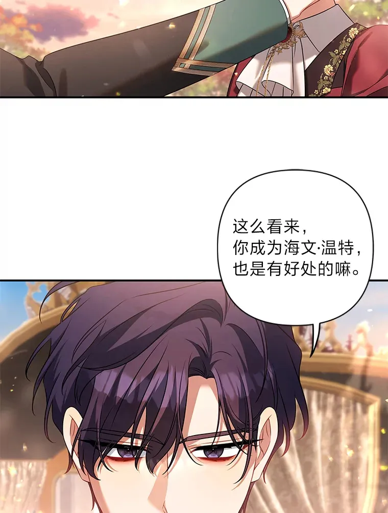 58.一起回家？！ 第99页