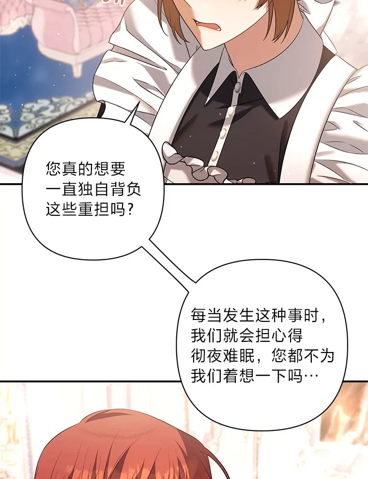 58.一起回家？！ 第114页