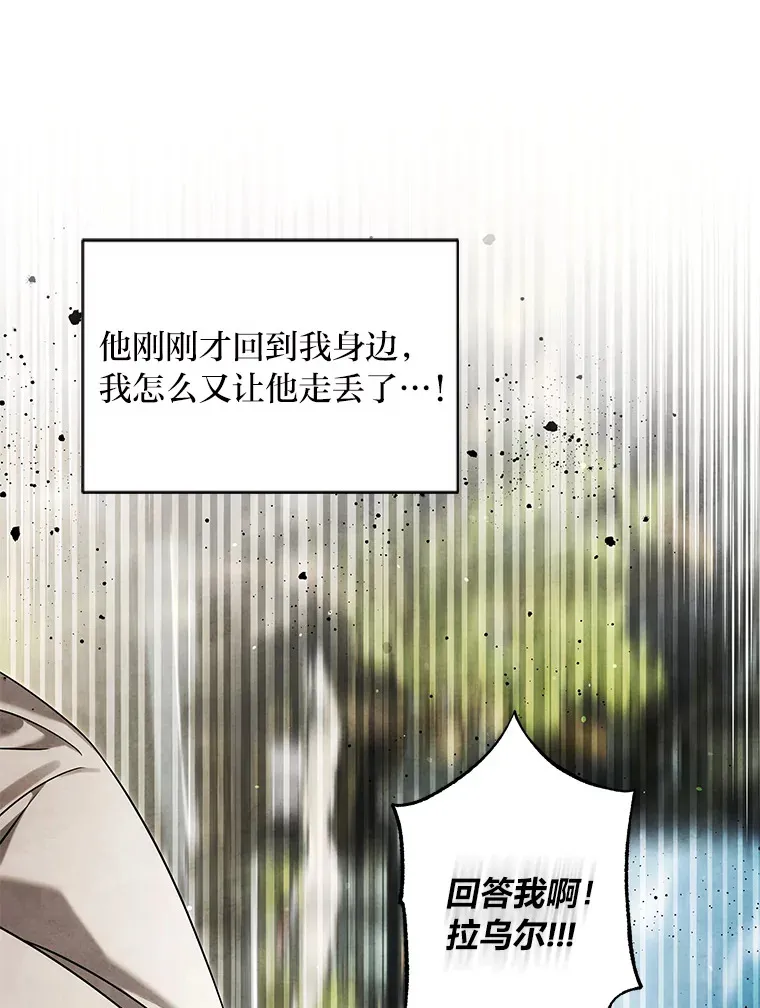 60.害羞的二人 第46页