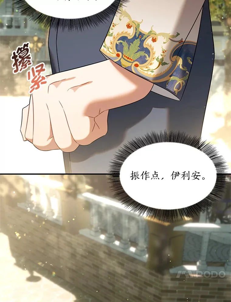 61.失踪的拉乌尔 第61页