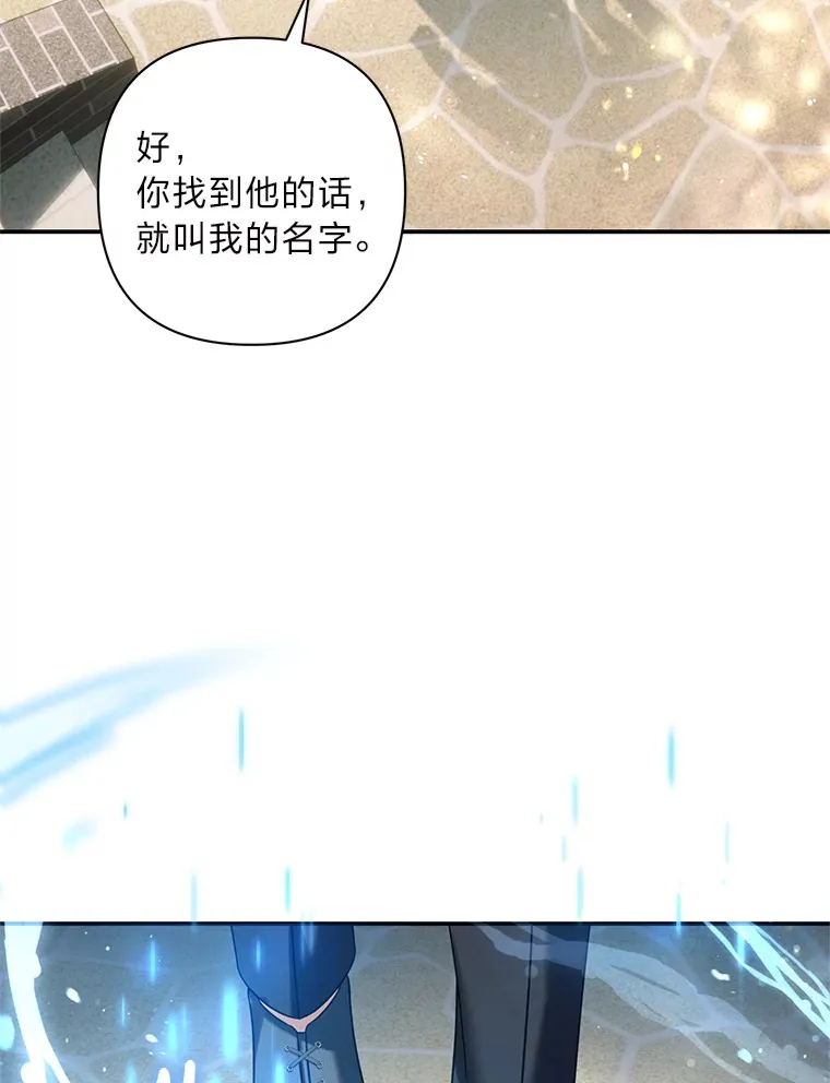 61.失踪的拉乌尔 第63页