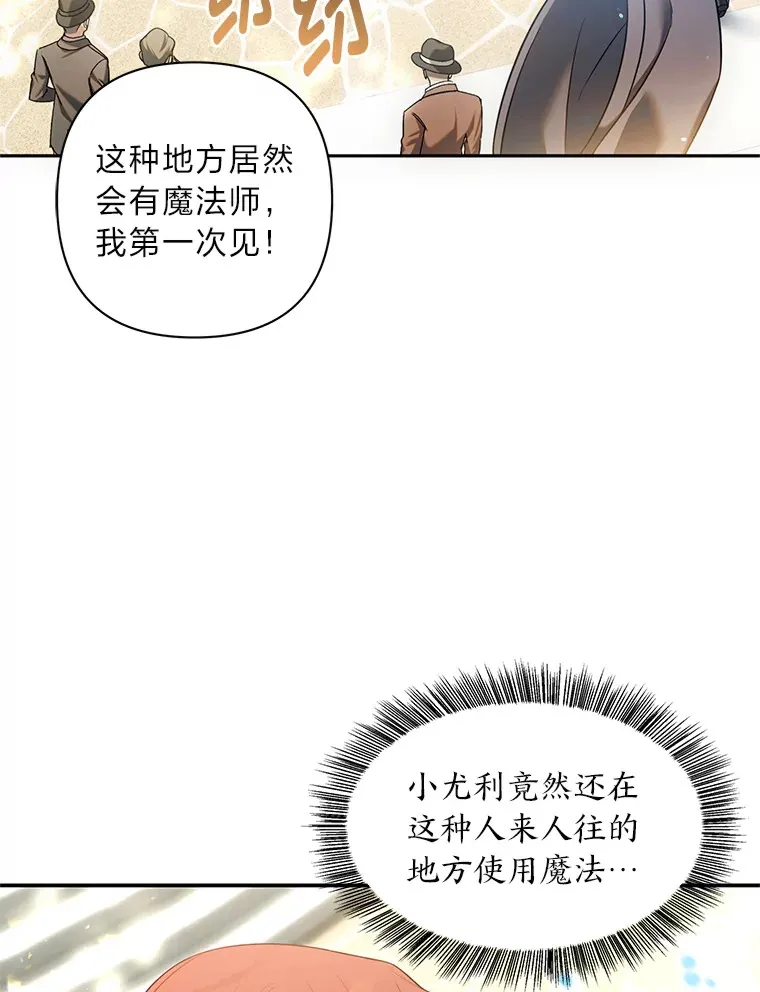 61.失踪的拉乌尔 第67页