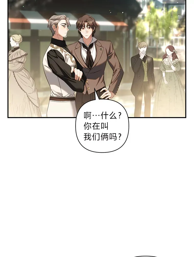61.失踪的拉乌尔 第75页