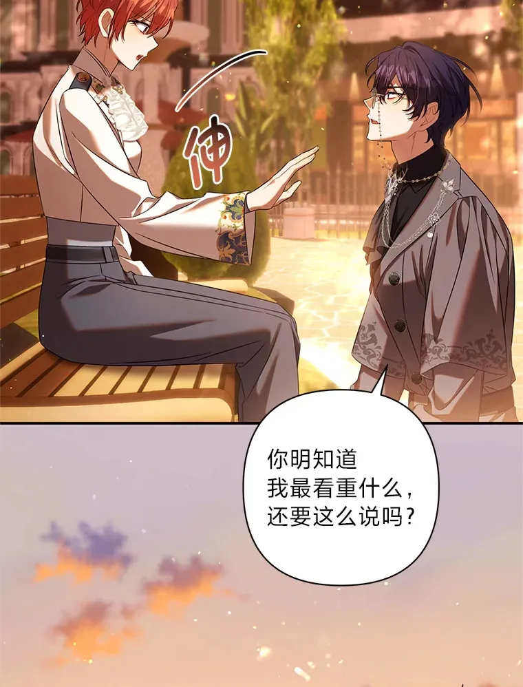 61.失踪的拉乌尔 第103页