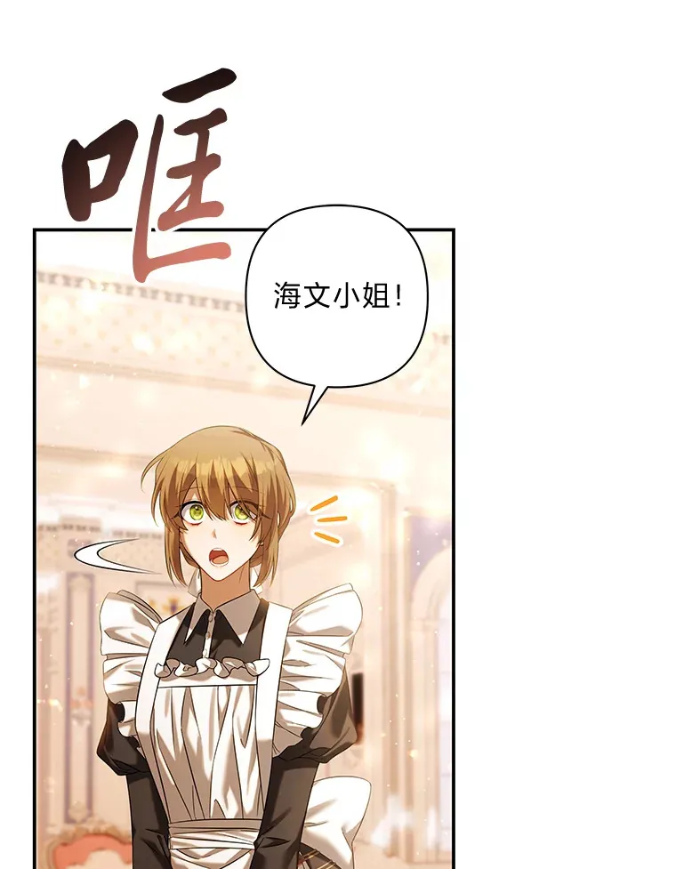 63.无法容纳的爱 第66页