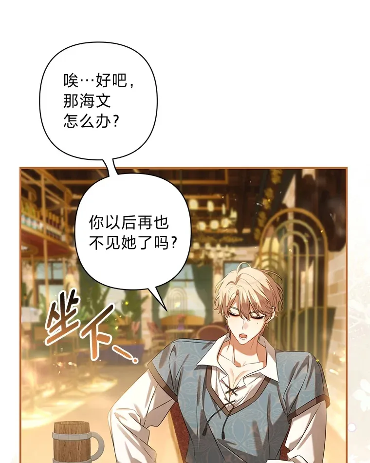 64.谈大生意 第19页