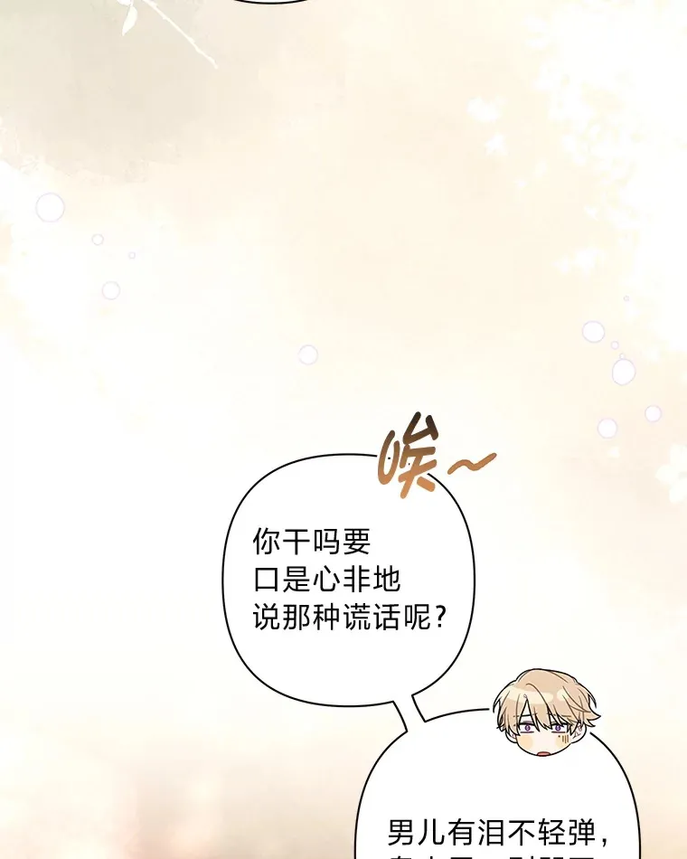 64.谈大生意 第22页