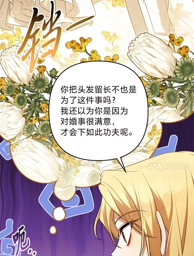66.海文的绯闻 第34页
