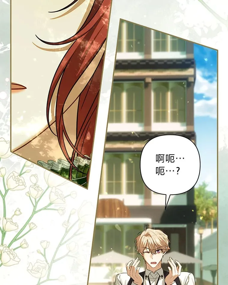 67.各自的底线 第32页