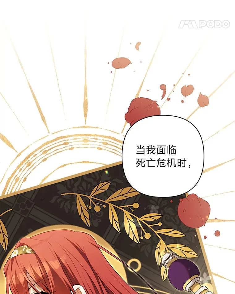 67.各自的底线 第88页