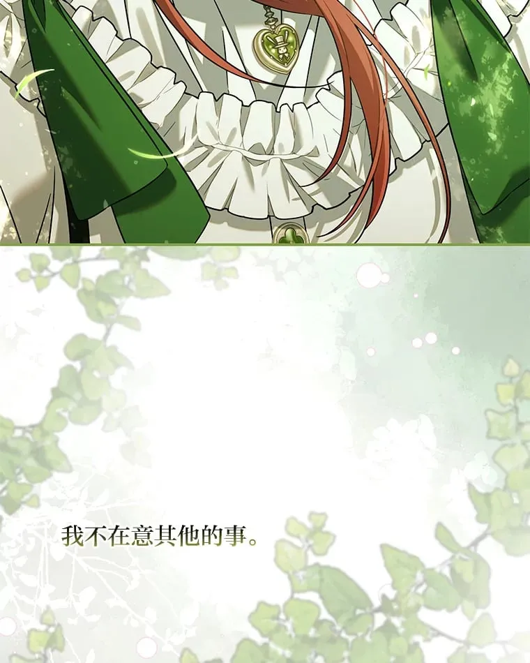 67.各自的底线 第97页