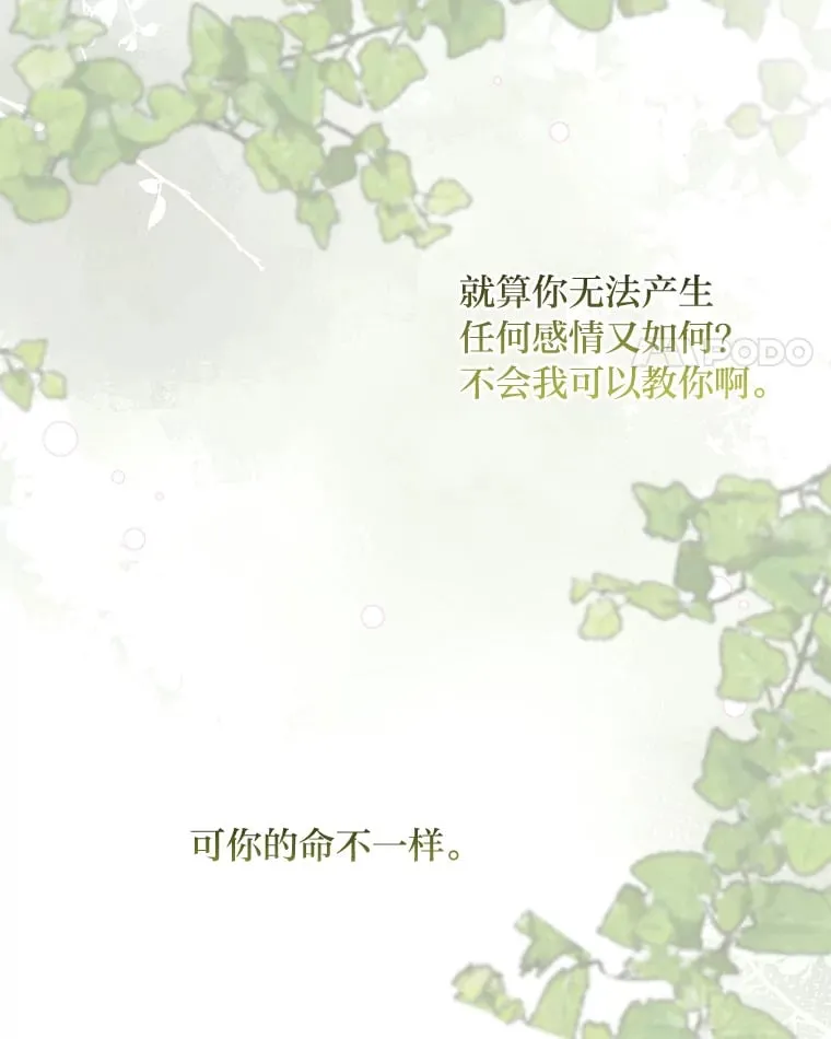 67.各自的底线 第98页