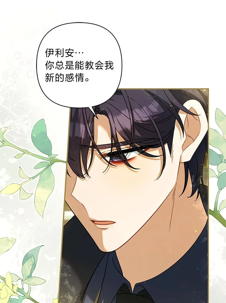 67.各自的底线 第100页