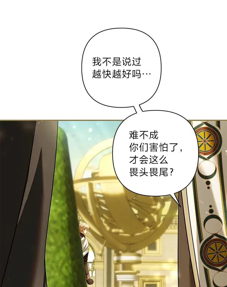 68.皇子的阴谋 第121页