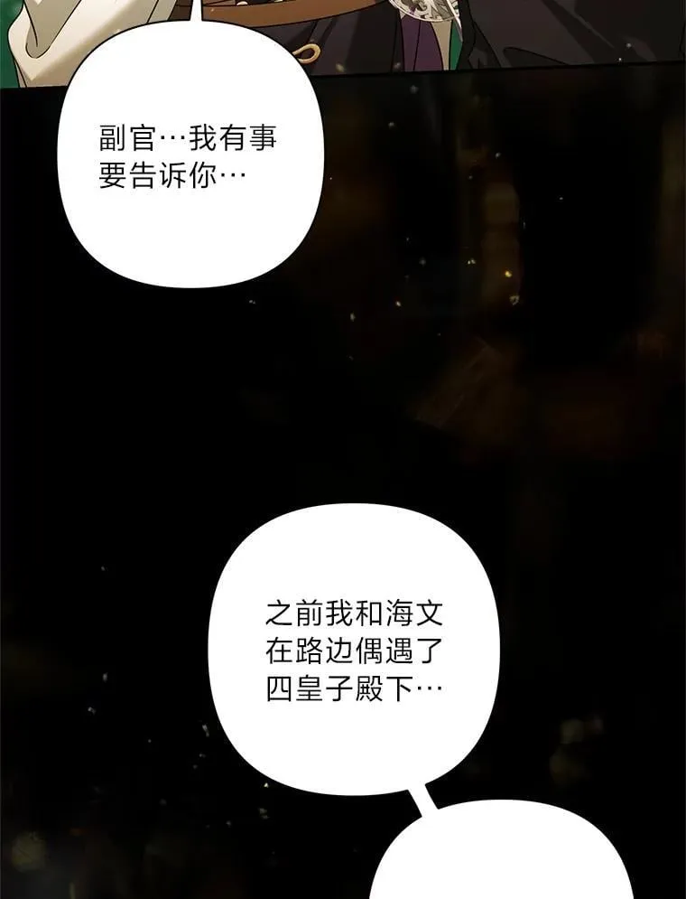 71.报名志愿军 第15页