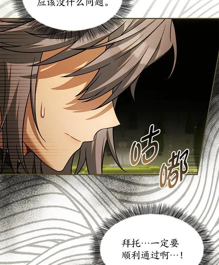 72.只为一个人 第42页