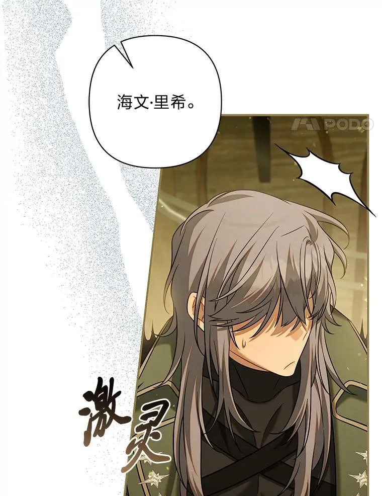 72.只为一个人 第53页