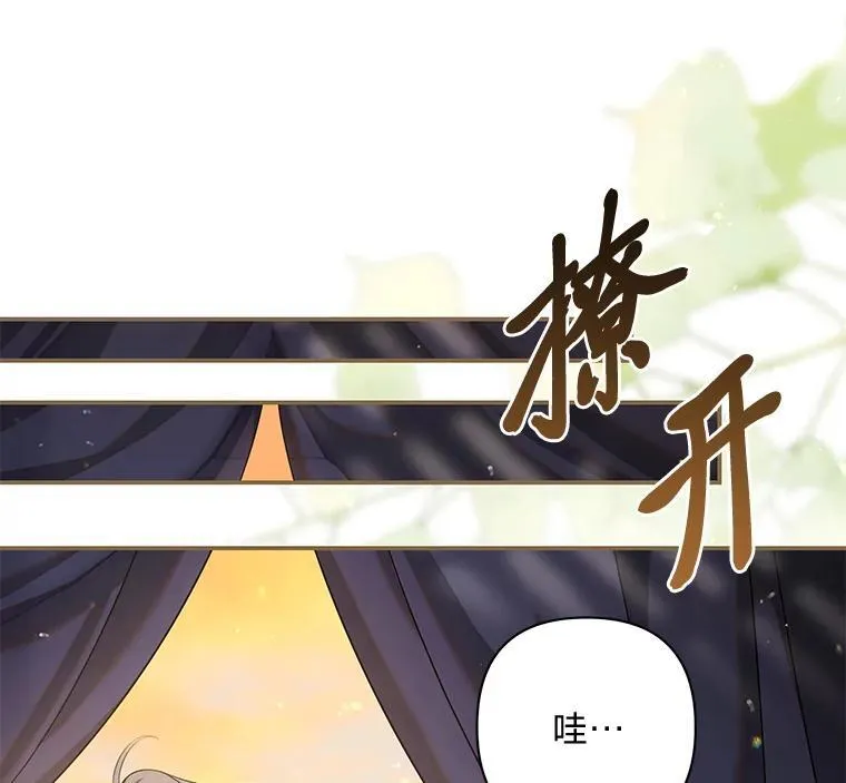 73.异常的动静 第21页