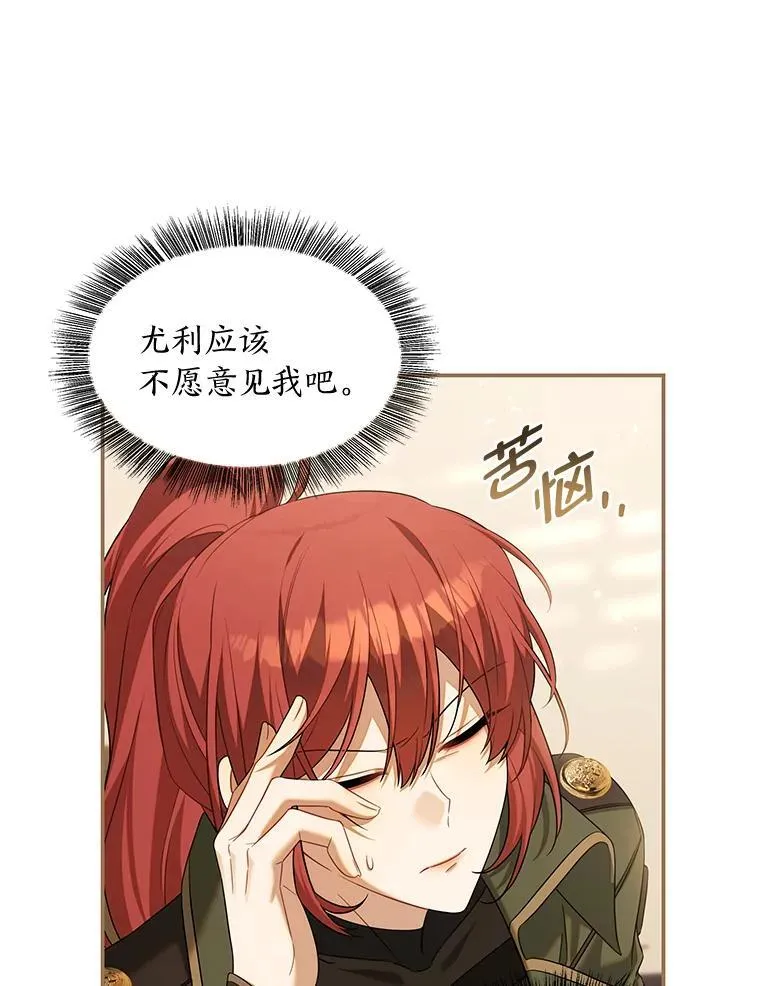 75.熟人坏事 第6页