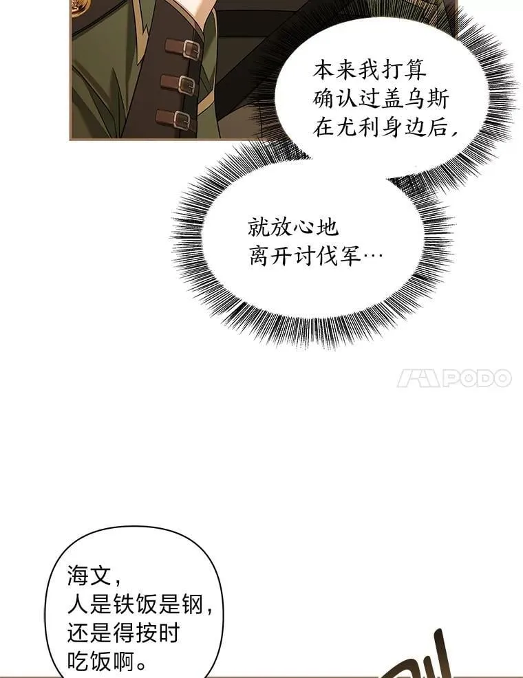 75.熟人坏事 第7页