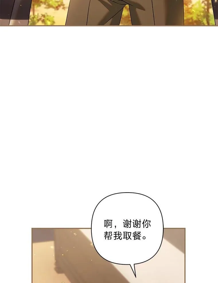75.熟人坏事 第9页