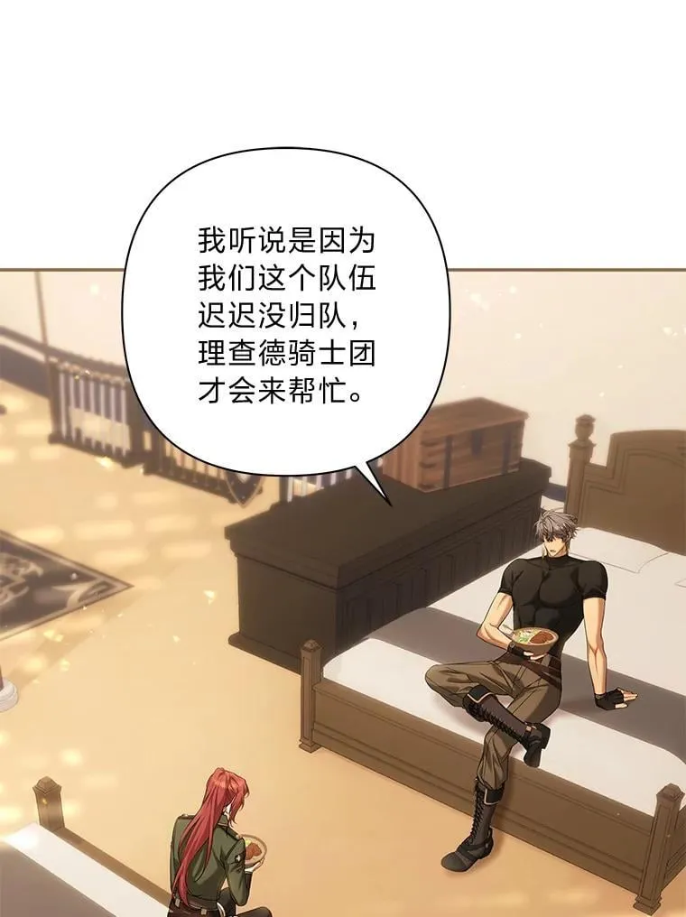 75.熟人坏事 第11页