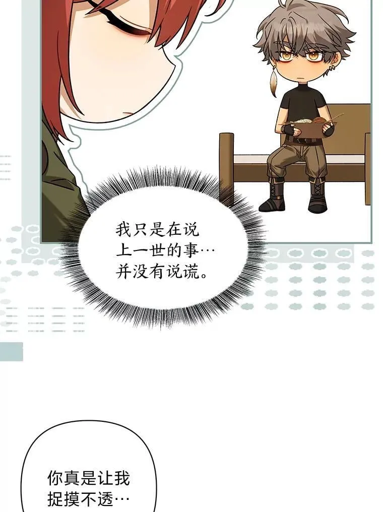 75.熟人坏事 第15页