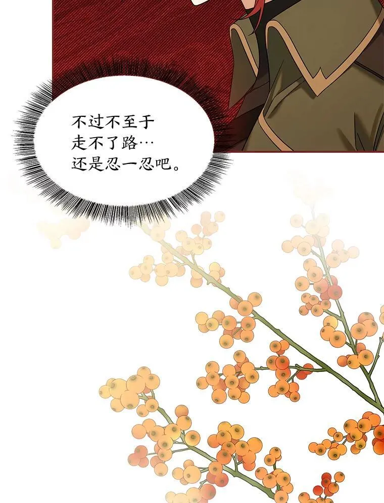 75.熟人坏事 第25页