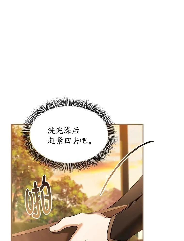 75.熟人坏事 第29页