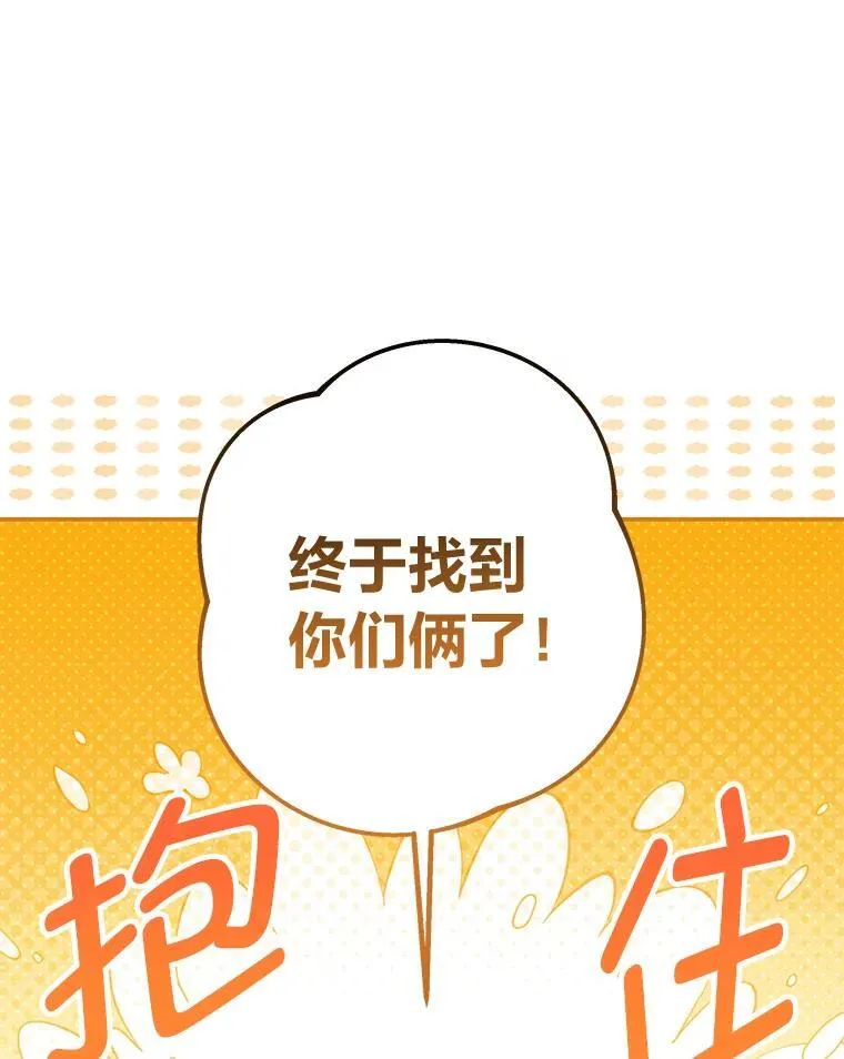 75.熟人坏事 第32页