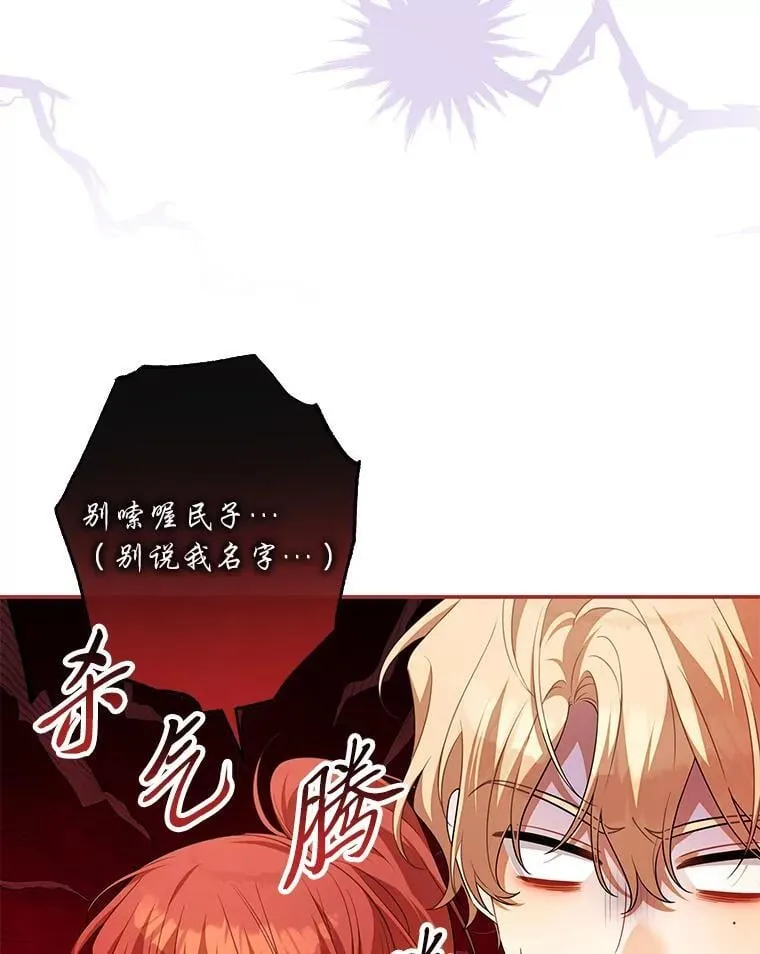 75.熟人坏事 第39页